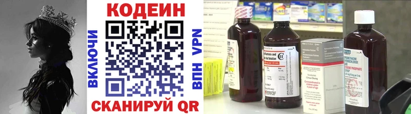 Кодеин Purple Drank это наркотические препараты Строитель