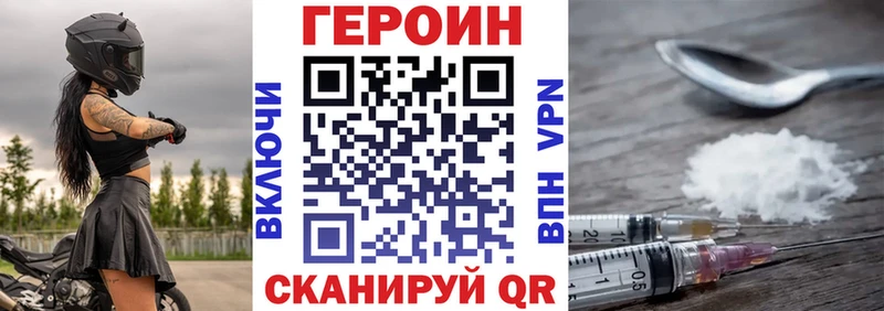 ГЕРОИН Афган  darknet Telegram  Строитель  закладка 